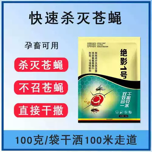 Летающие комары быстро убийства мух, убийства мух и убийства мух сухой спрей для брызг.