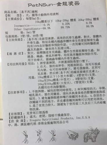 Petnsun Golden Dragon Ling Faste больше не убивает блох и вшей, больших собак, ромминга и вшей