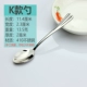 K -spoon