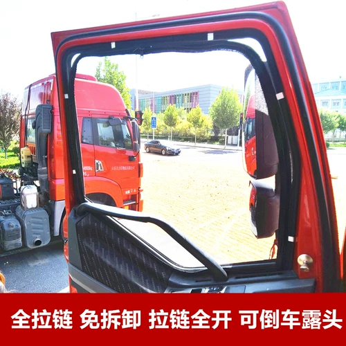 Большой грузовик стальной каркас экраны окна, освобождающее J6PL Delong Tianlong Hao Walman Синотанский Синотама Сильный магнитный комар