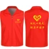 Nhà máy trực tiếp tình nguyện vest quảng cáo tùy chỉnh vest tình nguyện để thúc đẩy tùy chỉnh quần áo làm việc màu đỏ in logo - Áo thể thao áo tank top gym nữ Áo thể thao