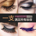 SUHU Shang Hui Hyun Charm Luxury Mascara Không thấm nước Không dễ làm nhòe Màu đen dày và Trang điểm xoăn dài - Kem Mascara / Revitalash mascara dưỡng mi Kem Mascara / Revitalash