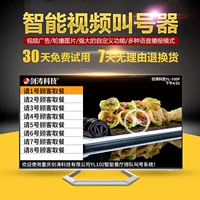Система видео вызовов Jiantao Fast Restaurant Spicy Hot Food City The Colling Clinic Clinic Lineup