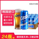 Cass Kai Lion Beer 500 мл горшок желтое пиво