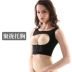 Artifact hỗ trợ trên chống ngực hỗ trợ chỉnh sửa mở rộng bên ngoài nhựa đồ lót corset corset nhựa hỗ trợ ngực thu thập để thu thập sữa - Sau sinh Sau sinh