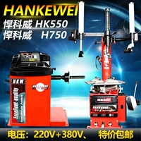HK550/380V+HK750/220V
