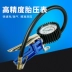 Máy đo áp suất lốp máy đo khí nén cao -Vành đai đầy đủ -Exexhaust Head Head Care máy đo áp suất lốp ô tô 