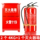 4 кг новая стандартная дата Пожарный Окружение x2+коробка