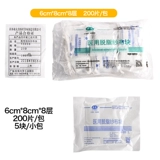 Медицинские друзья Медицинский марлейский блок 6*8 Стерилизатор стерилизатор дезинфекция распадана таблетки для защелки