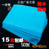 Одноразируемая хирургическая прокладка/Средний список/листовой лист/Гинекологическое исследование стерильных 40*50 50 листьев для женщин с осмотром