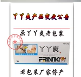 Haida Bio -ядерный крем Meiya Yayu Bacterbinomy