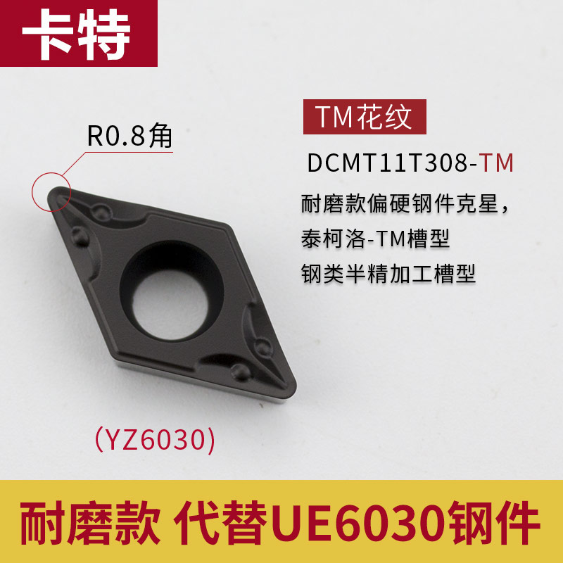 DCMT110308-TM&YZ6030diamond CNC lathe tool Tungsten steel Knife grain blade DCMT11T304 Outer circle Internal foramen Turning blade alloy Cutter head