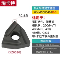 WNMG080408R-S YZ6030