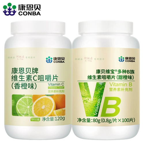 [2 бутылки с пакетами] Kang Enbei B Витамин таблетки витамин C Жел