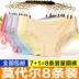 8 nạp đồ lót phụ nữ bông giữa- tăng kích thước lớn màu rắn mùa hè cô gái bông vải phần mỏng tóm tắt quần quần lót giấy  Giữa eo