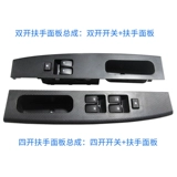 Подъемник кано -линг подходит для подъема окна на подъемной кнопке Hongguang/S
