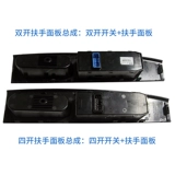 Подъемник кано -линг подходит для подъема окна на подъемной кнопке Hongguang/S