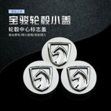 Кано -линг -центр Небольшая крышка подходит для Baojun 510/730 Hongguang Wheel Card Метка