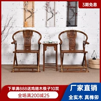 Мебель, классический складной комплект из натурального дерева, китайский стиль, 3 предмета