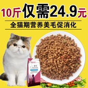 Rui thưởng thức 5Kg mèo tự nhiên thực phẩm cá biển hương vị mèo mèo đi lạc mèo staple thực phẩm 10 kg nhiều tỉnh