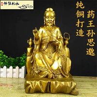 Thuốc mở đồng nguyên chất Wang Sunsi decoration trang trí tượng đồng bác sĩ nổi tiếng Sun Sunsi 邈 tượng Sun Zhenren Tonghua 佗 quà tặng - Trang trí nội thất trang trí phòng ngủ nhỏ không giường