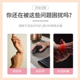 Японские напульсники для матери, ультратонкая дышащая мышка, фиксаторы в комплекте