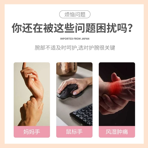 Японские напульсники для матери, ультратонкая дышащая мышка, фиксаторы в комплекте