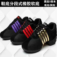 Обувь, летние современные танцующие туфли подходит для мужчин и женщин, мягкая подошва