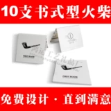 Рекламный характер на заказ на заказ матчей отель Bar Foot Bath Hathouse Hotel Hotel 70*36*9 мм