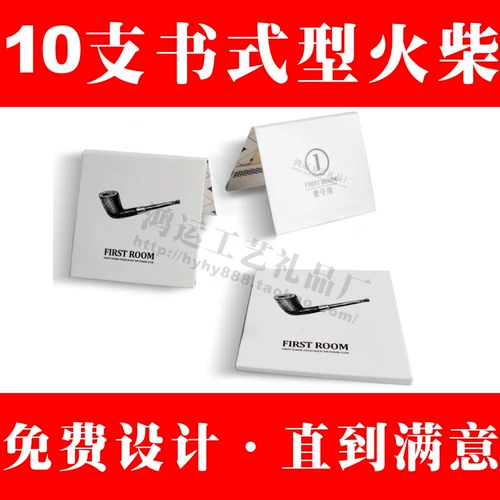 Рекламный характер на заказ на заказ матчей отель Bar Foot Bath Hathouse Hotel Hotel 70*36*9 мм