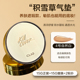 Hàn Quốc Clio 珂 乐 乐 BB Kem Nhỏ Nam châm nhỏ Vỏ vàng Trang điểm Snowgrass Kem che khuyết điểm Gương CC Frost cushion 3ce