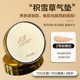 Hàn Quốc Clio 珂 乐 乐 BB Kem Nhỏ Nam châm nhỏ Vỏ vàng Trang điểm Snowgrass Kem che khuyết điểm Gương CC Frost cushion 3ce