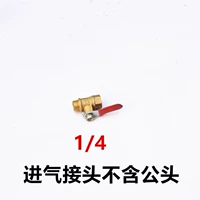 Впускной клапан не содержит мужской головы