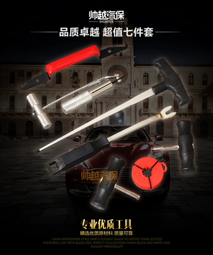 Автомобильная группа разборки ветрового стекла.