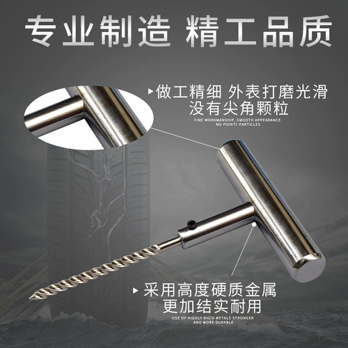 Инструмент для ремонта шин, герметик для шин