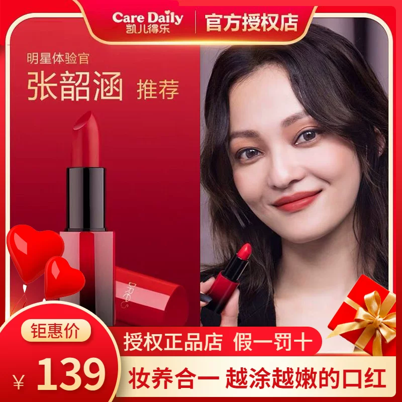 Lipstick, moisturizing lip balm, does not fade