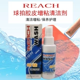 Ракетка для настольного тенниса, чистящее средство, спрей, моющее средство, комплект, Германия