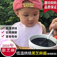 Холодный шлифование ручной работы чистый черный кунжутный соус Baby Loves Bibimbap с кальцием без добавления детей 150 г