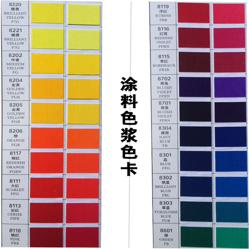 Shanghai Silian Covert Covert Color Pulp, стена боковая стена латексная краска цвета пасты, цветовая паста цвет