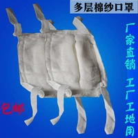 Заводская прямая продажа Huanyu Quanyan Mask Multi -Layer Cotton Mana Factory Construction 1 упаковка из 10 упаковок с крышкой пряжи