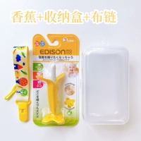Банановый зубной клей+ящик для хранения+тканевая цепь