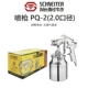 Schneider W-71 súng phun sơn ô tô trên nồi W77 khí nén công cụ phun sương cao có thể hạ nồi súng phun