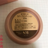 Японский тональный крем, невидимый крем-пудра, сужает поры, долговременный эффект, естественное освещение