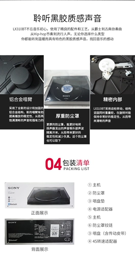 Sony/Sony PS-LX310BT Национальный Walker Vinyl Record