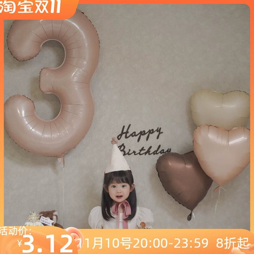 Сливочный цифровой детский брендовый воздушный шар для мальчиков и девочек