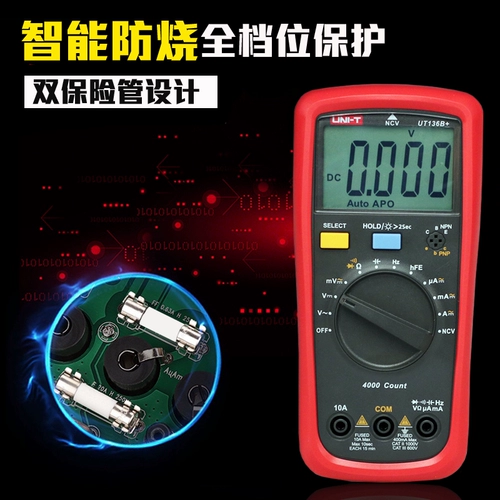UT136B/UT136C+Высоко -преобразительный цифровой универсальный счетчик -Электрик Electrician Полностью автоматический универсальный счетчик