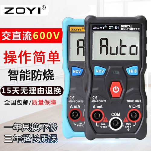 Zhongyi S1 предоставление полного автоматического высокого уровня цифровых универсальных заслуг Умные свидетели Интеллектуальные противодействие электрическому обслуживанию