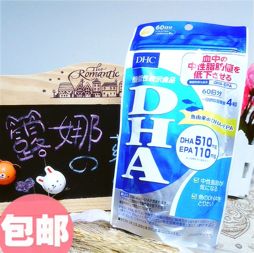 Spot Local Spot Local DHC DHC Рафинированная глубоководная рыбий жиры DHA увеличивает память и мозг, чтобы улучшить сон в течение 60 дней