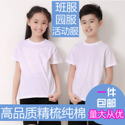 Bông vòng cổ cha mẹ và con trẻ em của trắng ngắn tay trống t-shirt vẽ tay DIY mẫu giáo t-shirt class dịch vụ tùy chỉnh
