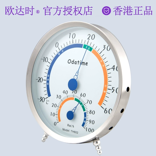 Механический высокоточный термогигрометр домашнего использования в помещении, детский термометр, Гонконг